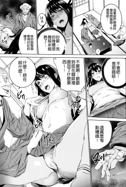 Page 173 of Mago Neburi