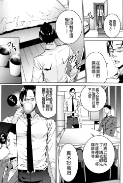 Page 176 of Mago Neburi