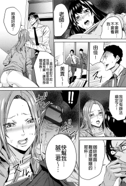 Page 181 of Mago Neburi