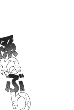 Page 197 of Mago Neburi