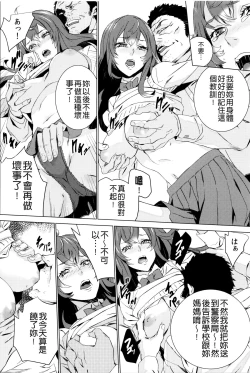 Page 200 of Mago Neburi