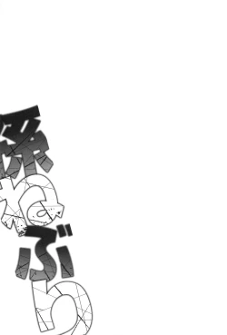 Page 203 of Mago Neburi