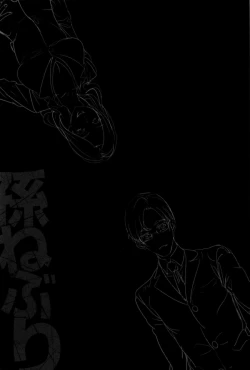 Page 204 of Mago Neburi