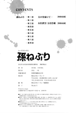 Page 206 of Mago Neburi