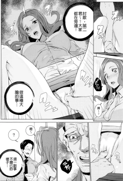 Page 30 of Mago Neburi