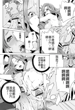 Page 64 of Mago Neburi