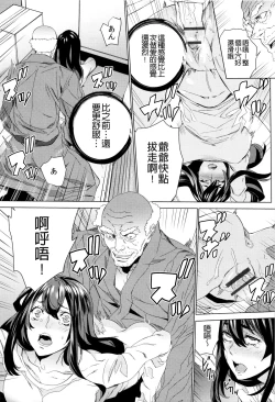 Page 83 of Mago Neburi