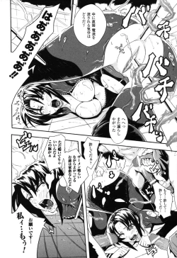 Page 24 of Rider Suit Heroine Anthology Comics 2