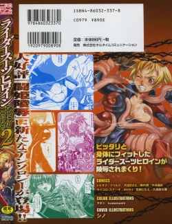 Page 2 of Rider Suit Heroine Anthology Comics 2