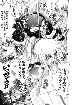 Page 61 of Rider Suit Heroine Anthology Comics 2