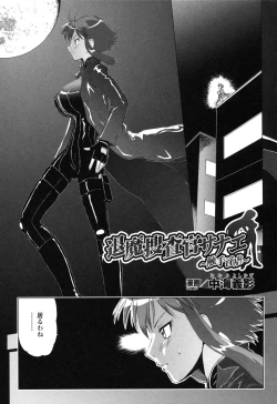 Page 79 of Rider Suit Heroine Anthology Comics 2