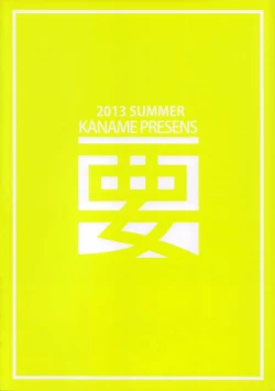 Page 22 of Amakeshi Mosaic