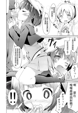 Page 9 of Amakeshi Mosaic