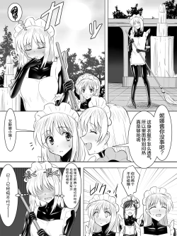 Page 17 of Picchiri Suit Maid to Doutei Kizoku