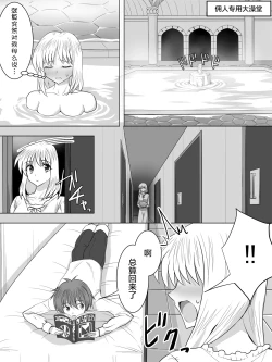 Page 25 of Picchiri Suit Maid to Doutei Kizoku