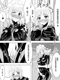 Page 34 of Picchiri Suit Maid to Doutei Kizoku