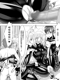 Page 35 of Picchiri Suit Maid to Doutei Kizoku