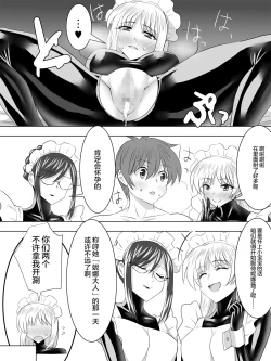 Page 42 of Picchiri Suit Maid to Doutei Kizoku