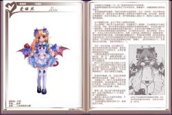 Page 28 of Mamono Musume Zukan Higai Houkoku