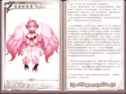 Page 31 of Mamono Musume Zukan Higai Houkoku