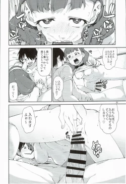 Page 24 of Zettai Sukutte Misemasu kara