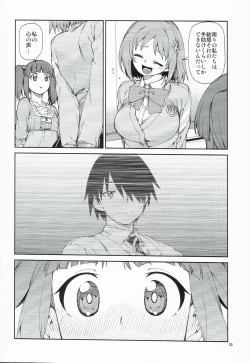 Page 32 of Zettai Sukutte Misemasu kara