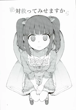 Page 3 of Zettai Sukutte Misemasu kara