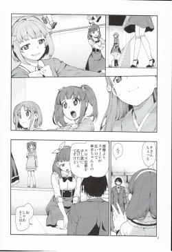 Page 6 of Zettai Sukutte Misemasu kara