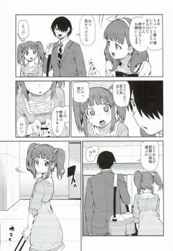 Page 8 of Zettai Sukutte Misemasu kara
