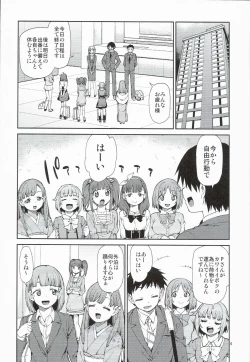 Page 9 of Zettai Sukutte Misemasu kara