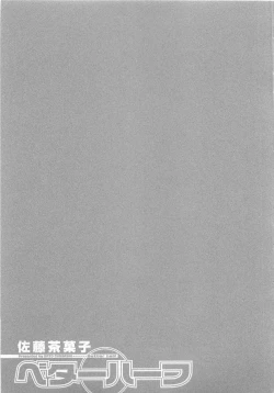 Page 214 of Better Half