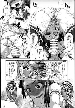 Page 16 of MAID RAN IORI