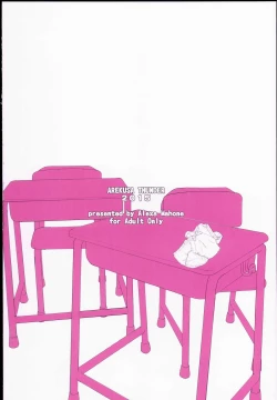 Page 28 of Waku Waku! Bitch Album