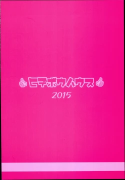 Page 72 of Sweet & Melting