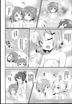 Page 8 of Inazuma wa Zutto Zutto Zutto Shireikan no Hishokan nano desu