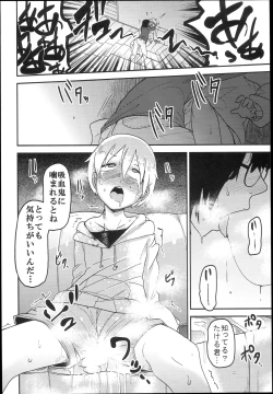 Page 20 of Hana Hime Kankan