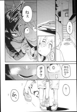 Page 4 of Hana Hime Kankan