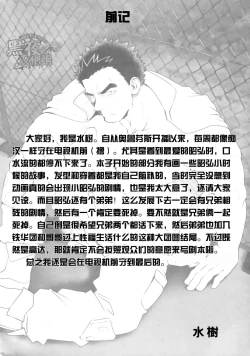 Page 3 of DRY SOULDER