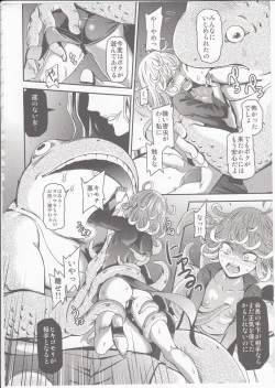 Page 15 of ONEKutsujoku no Tatsumaki