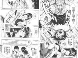 Page 18 of Atama no Naka wa Itsumo Hiwai Mousouchuu