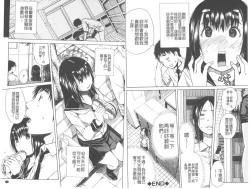 Page 19 of Atama no Naka wa Itsumo Hiwai Mousouchuu