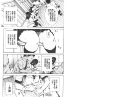 Page 2 of Atama no Naka wa Itsumo Hiwai Mousouchuu