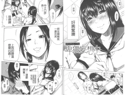 Page 3 of Atama no Naka wa Itsumo Hiwai Mousouchuu