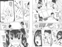 Page 7 of Atama no Naka wa Itsumo Hiwai Mousouchuu