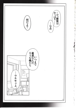 Page 16 of Angel's Stroke 87b Galko-chan 0.02!!