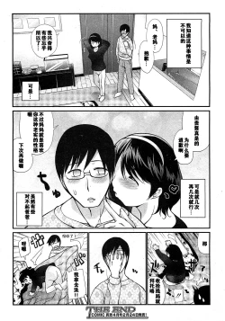 Page 20 of Kotatsu wa Mamono