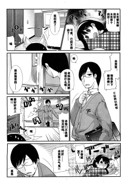 Page 2 of Kotatsu wa Mamono
