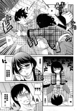 Page 5 of Kotatsu wa Mamono