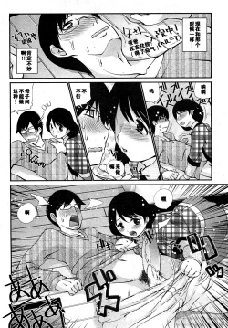Page 8 of Kotatsu wa Mamono