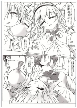 Page 4 of J●Koishi no SUBLIMINAL